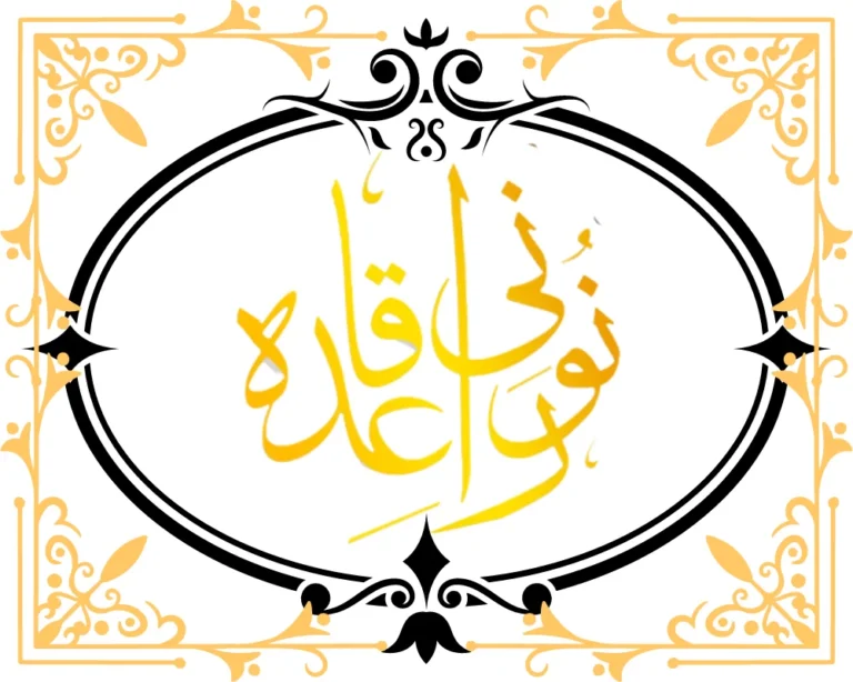 Noorani Qaida: The Foundation for Effortless and Fluent Quran Recitation
